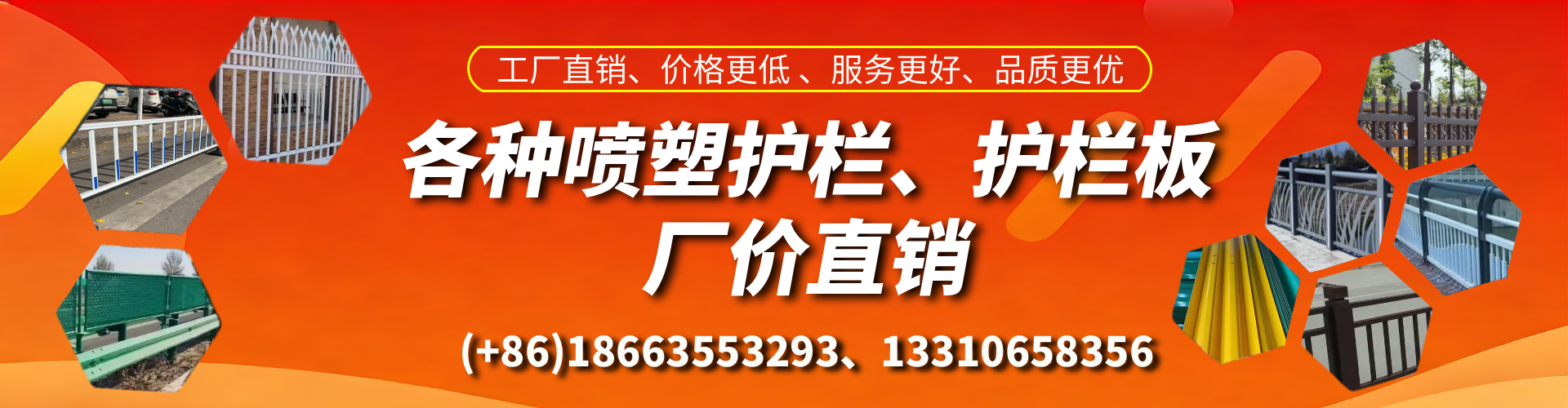 营口喷塑护栏_喷塑护栏板_喷塑围栏生产厂家